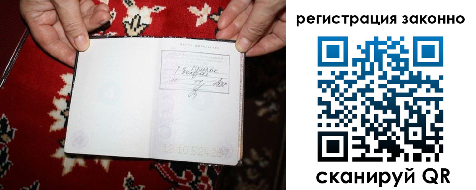 временная регистрация для школы в Белокурихе