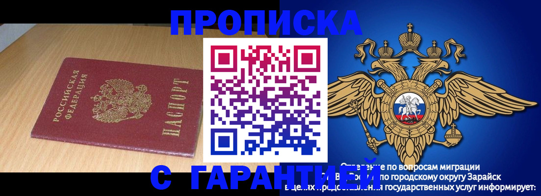 прописка для кредита в Белокурихе
